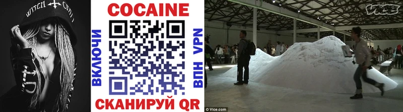 Кокаин 97%  Балашов 