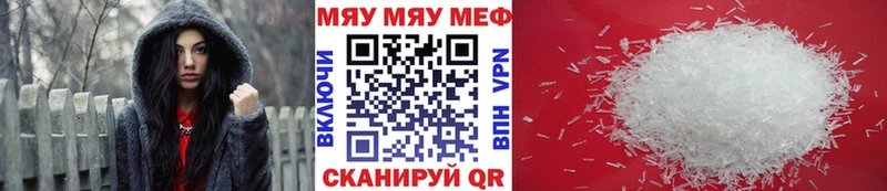 МЯУ-МЯУ VHQ сайты даркнета состав Балашов где можно купить наркотик