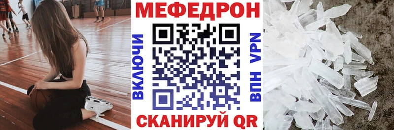 Мефедрон  Балашов
