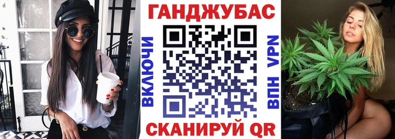 Канабис Ganja  блэк спрут зеркало  Балашов 